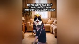 Полусмерти Рыка