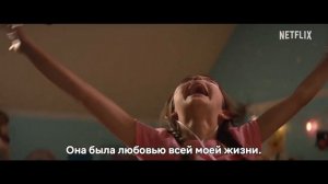 Сообщения для Изабель - Трейлер (Субтитры, 2026)