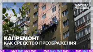 Бензиновая лихорадка и старт новой линии метро | Итоги недели с Дмитрием Щугоревым — Москва 24