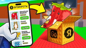 Укради Брейнрот, НО Я МОГУ ЗАКАЗЫВАТЬ БРЕЙНРОТОВ!!!