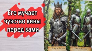 ‼️О ЧЁМ он СОЖАЛЕЕТ❓️ Что ХОТЕЛ бы ИЗМЕНИТЬ ⁉️🌹❤️🔥🩷🌷‼️тароокс