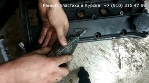 Ремонт пластиковой клапанной крышки