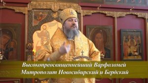 Неделя 3-я по Пятидесятнице
