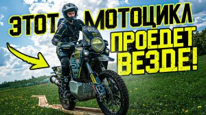 Экстремальный тест Husqvarna Norden | Что выдержит новая подвеска на Тверском Оффроаде
