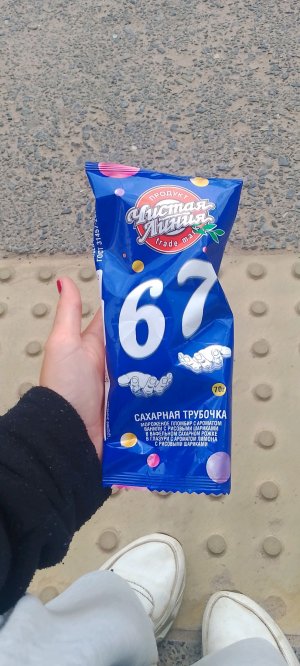 пр