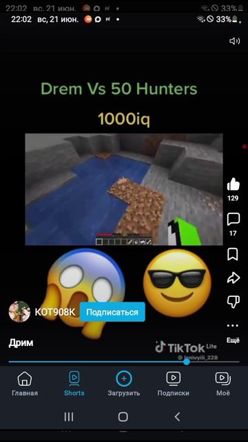 ema Dream смотреть онлайн