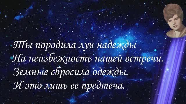 Небесный свет твоей любви