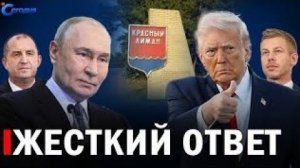 Все изменилось! Резкое заявление России! Венгрия и Болгария тормозит планы Урсулы! НОВОСТИ С ФРОНТА