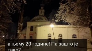 11. О НАПЕТОСТИ...