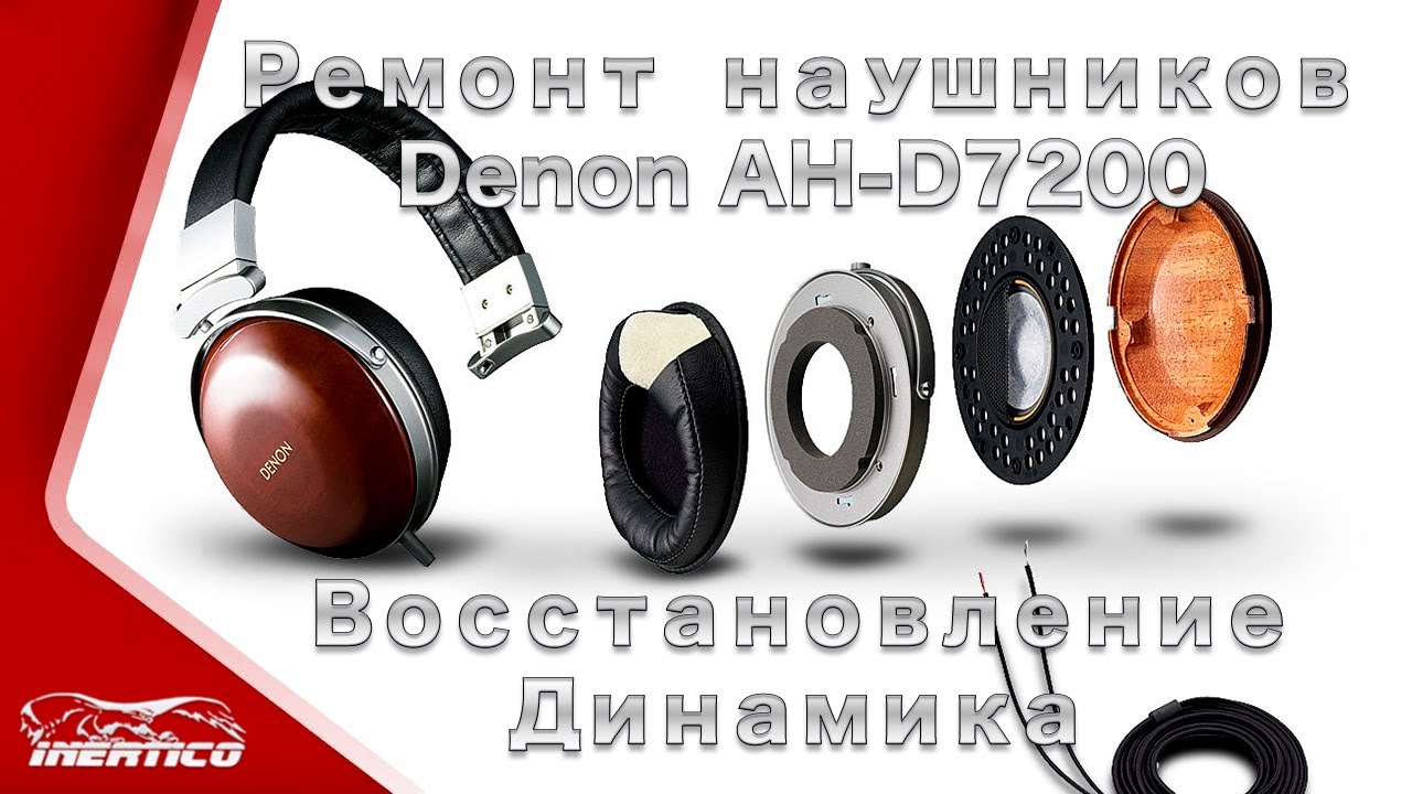 Ремонт наушников Denon AH-D7200 за $1000 - Восстановление обмотки динамика смотреть онлайн