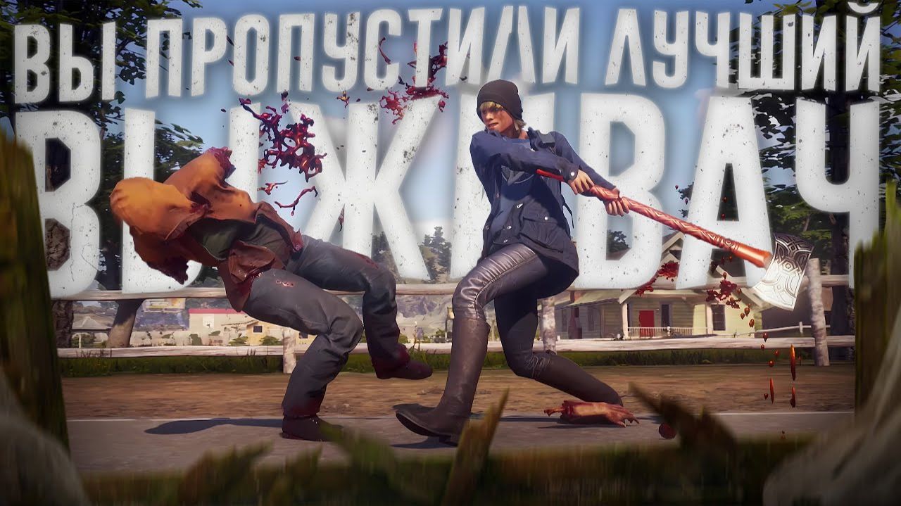 Ща расскажу про State of Decay 2 | WaffleKing смотреть онлайн