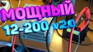 ✔️Как сделать ПРОСТОЙ МОЩНЫЙ ИНВЕРТОР 12-220 своими руками | электронные самоделки