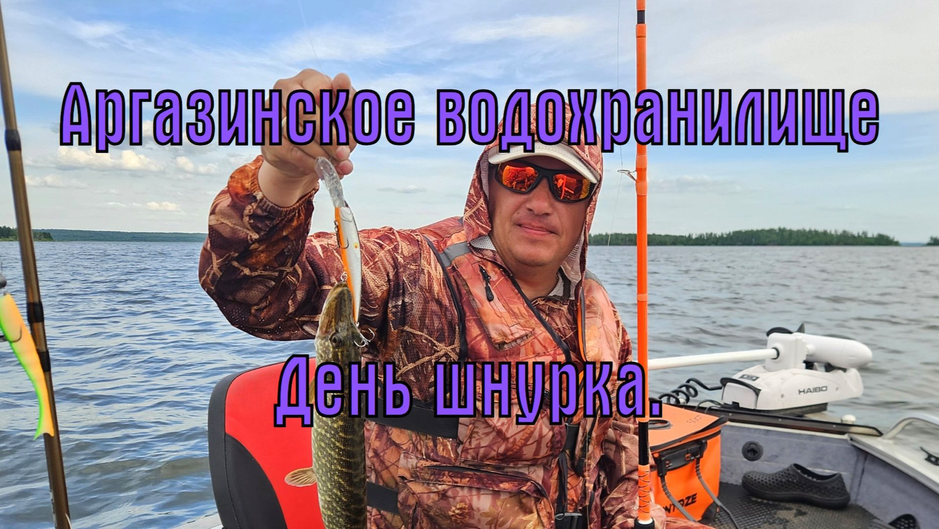 День шнурка