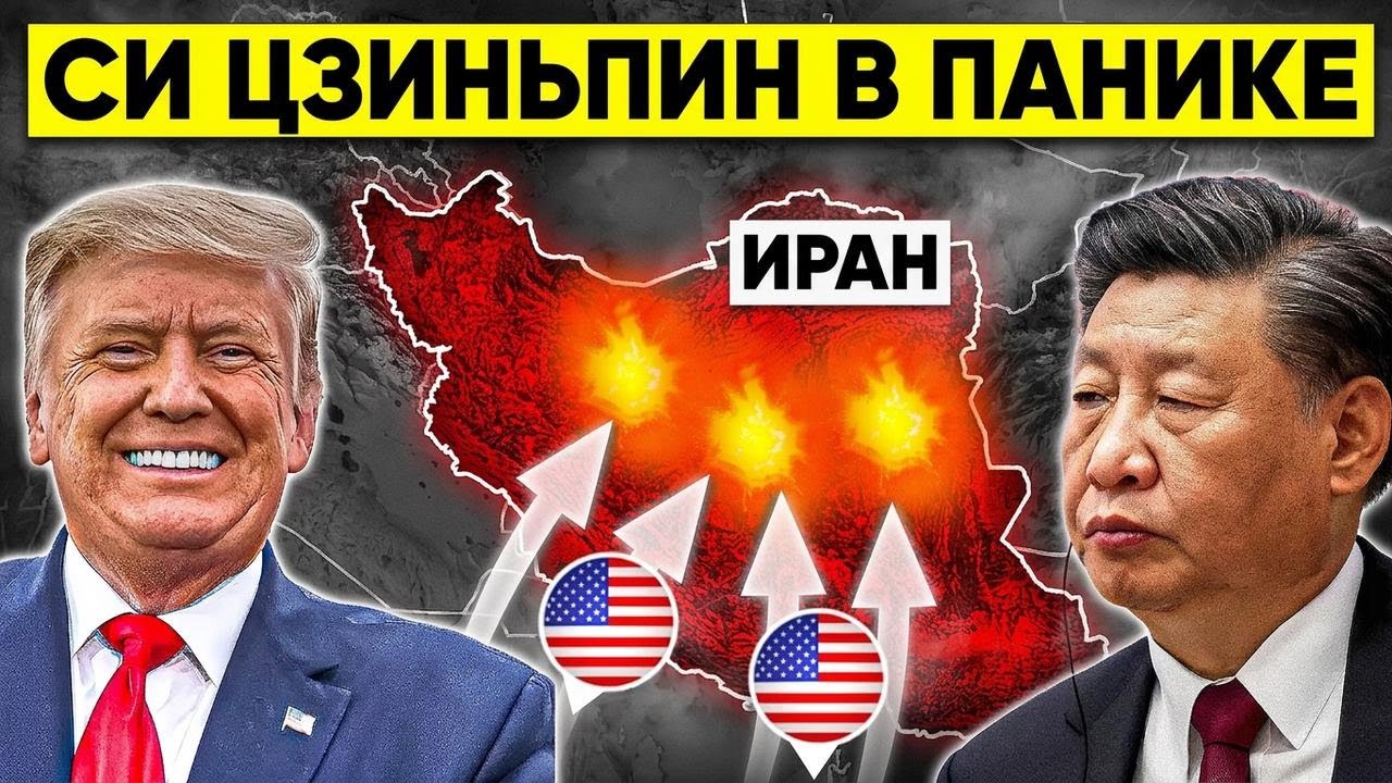 США нанесли мощный удар — половина топлива Китая под угрозой! смотреть онлайн