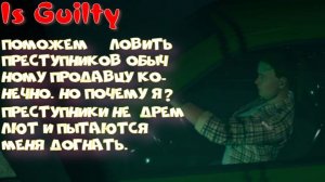 IS GUILTY-1 серия (Устроилась в кибитку кофе продавать)