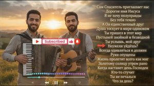 ХРИСТИАНСКИЕ ПЕСНИ_ КОТОРЫЕ ДАЮТ НАДЕЖДУ _ БРАТЬЯ МАРАНАФА _ СБОРНИК 2026