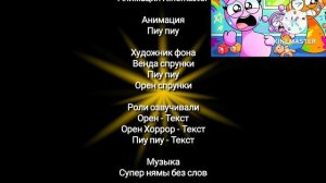Титры приключения орена 1 сезон