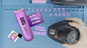 Замена аккумуляторов, в акб шуруповерта.