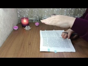 #494 Печать Богоизбранного🖊️📔🌅🌅🌅