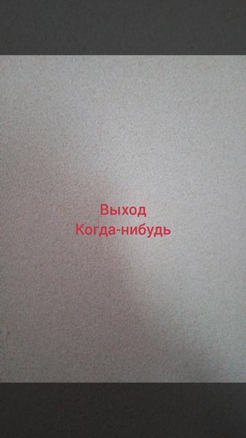 Минк сериал жара тизер