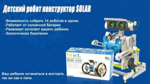 Купить Детский Конструктор