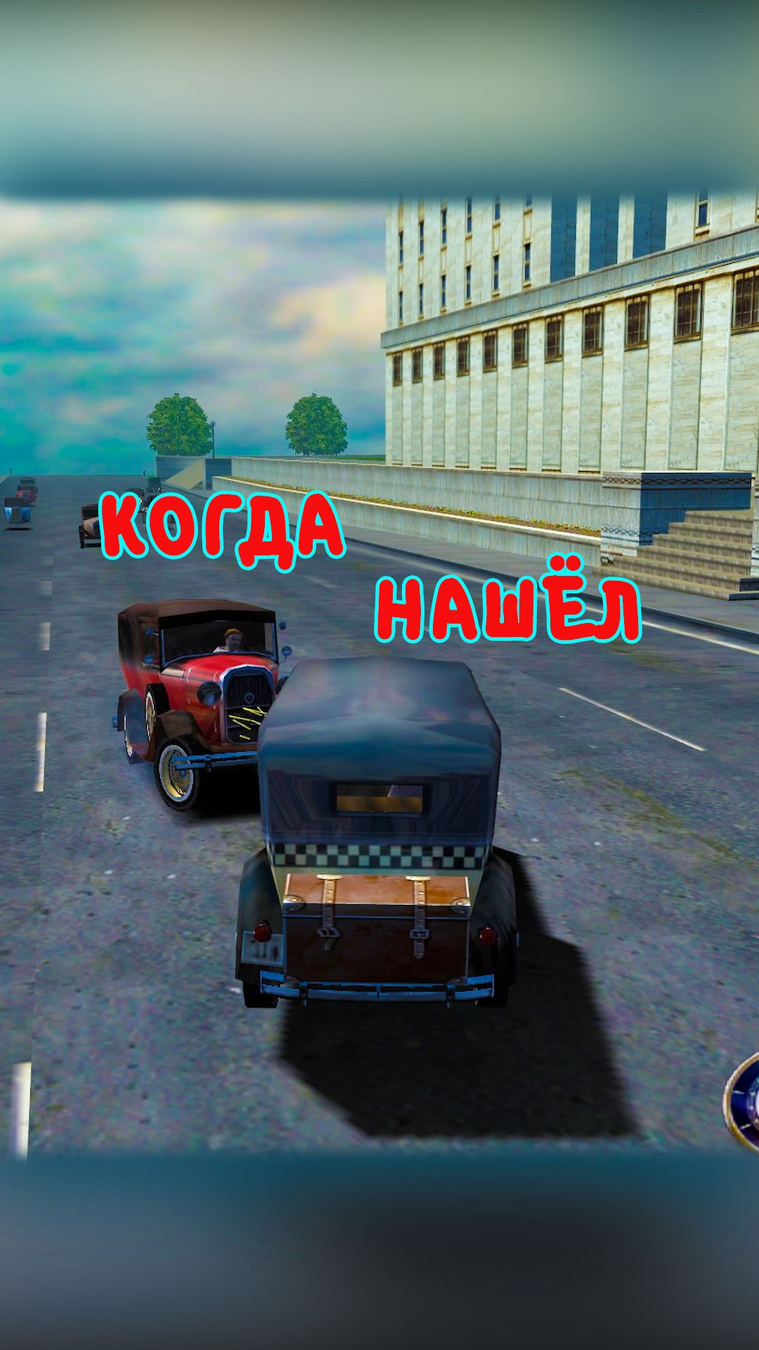 Дешёвое такси - Mafia 2002 года