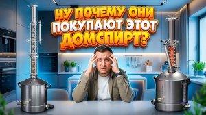 ВСЁ , что я думаю о Домспирт 2 | И не только я | Вопрос-Ответ