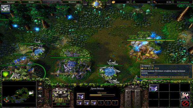 Warcraft III Reign of Chaos - Часть 20 Прохождение Без комментариев