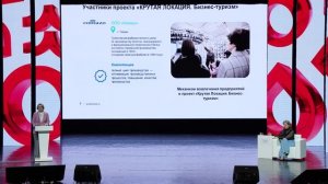 Ленинградская область: «Крутая Локация». Бизнес-туризм.