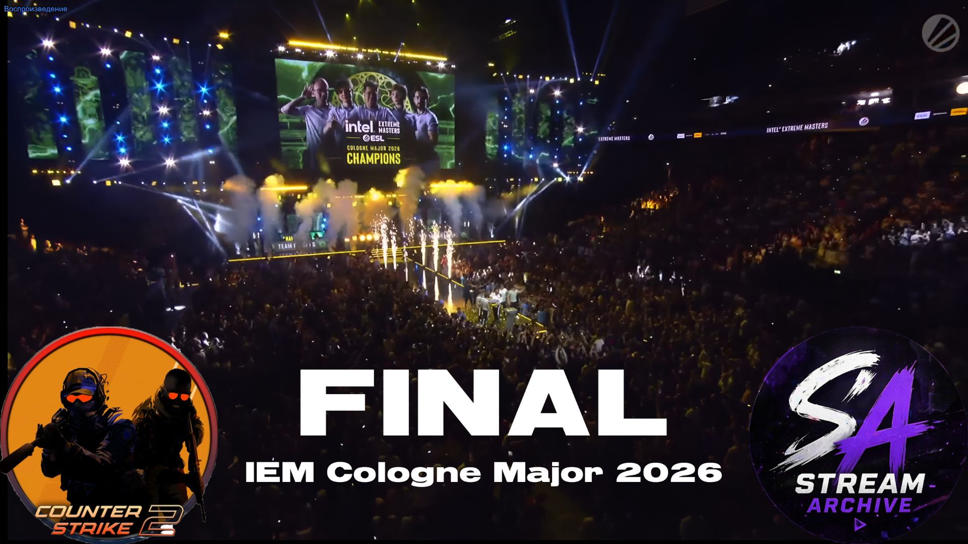 Counter Strike Team Falcons vs FURIA Esports  IEM Cologne Major 2026 Финал