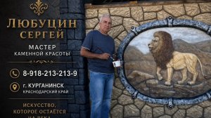 работы  из  арт бетона  скульптуры оформление цоколя.настенная живопись мастер Сергей Любуцин.тер.