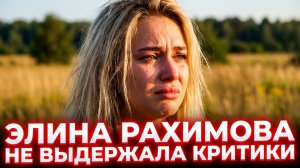 Дом 2, 21.06.2026: САЛИБЕКОВА В КИТАЕ?! 🇨🇳 РАХИМОВА В СЛЕЗАХ ИЗ-ЗА ХЕЙТА! 😭