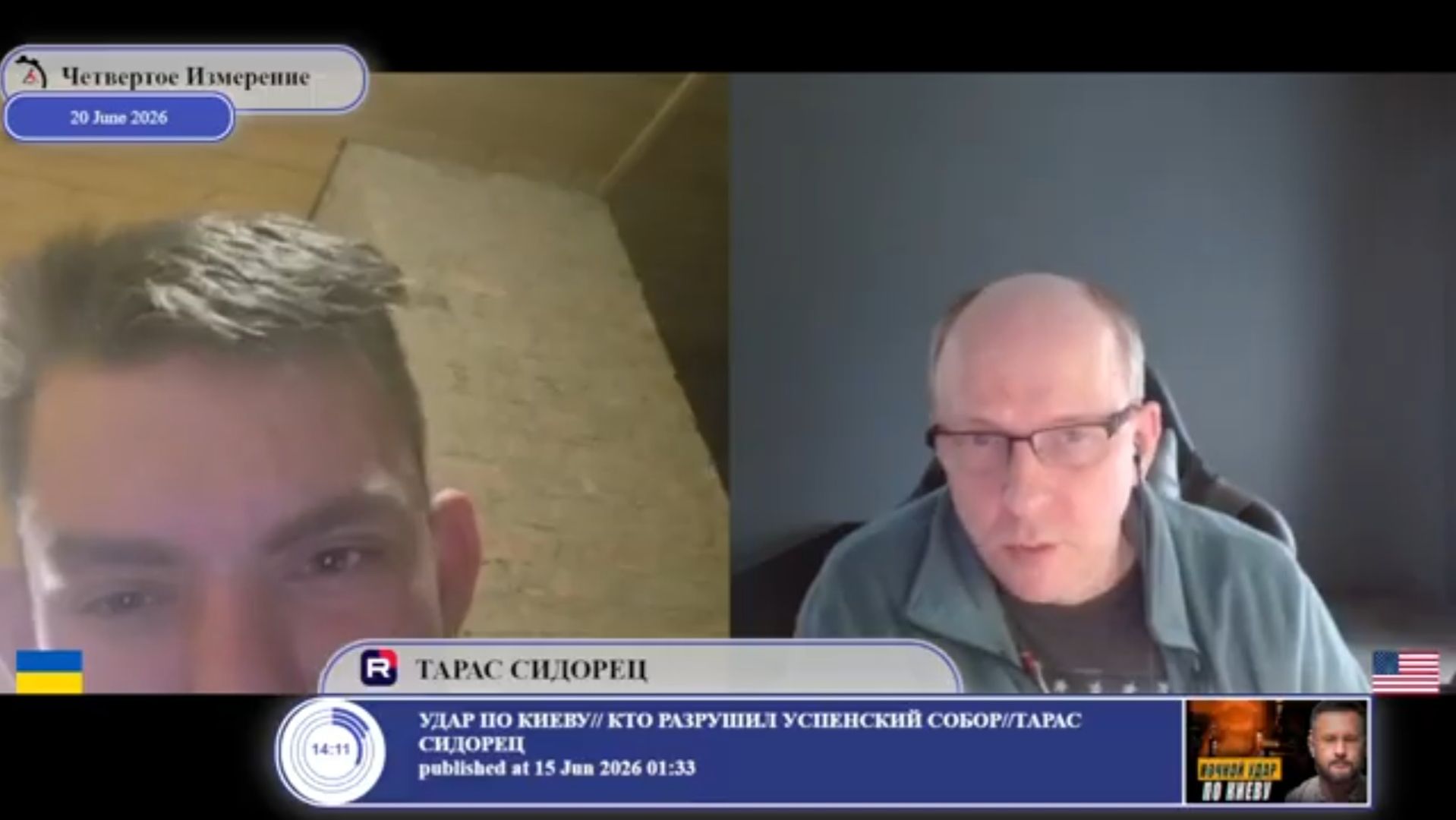 За какую независимость борются ВСУ? смотреть онлайн