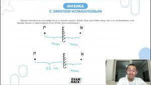 Предмет находится на расстоянии 40 см от плоского зеркала. Каково будет расстояние между - №28229