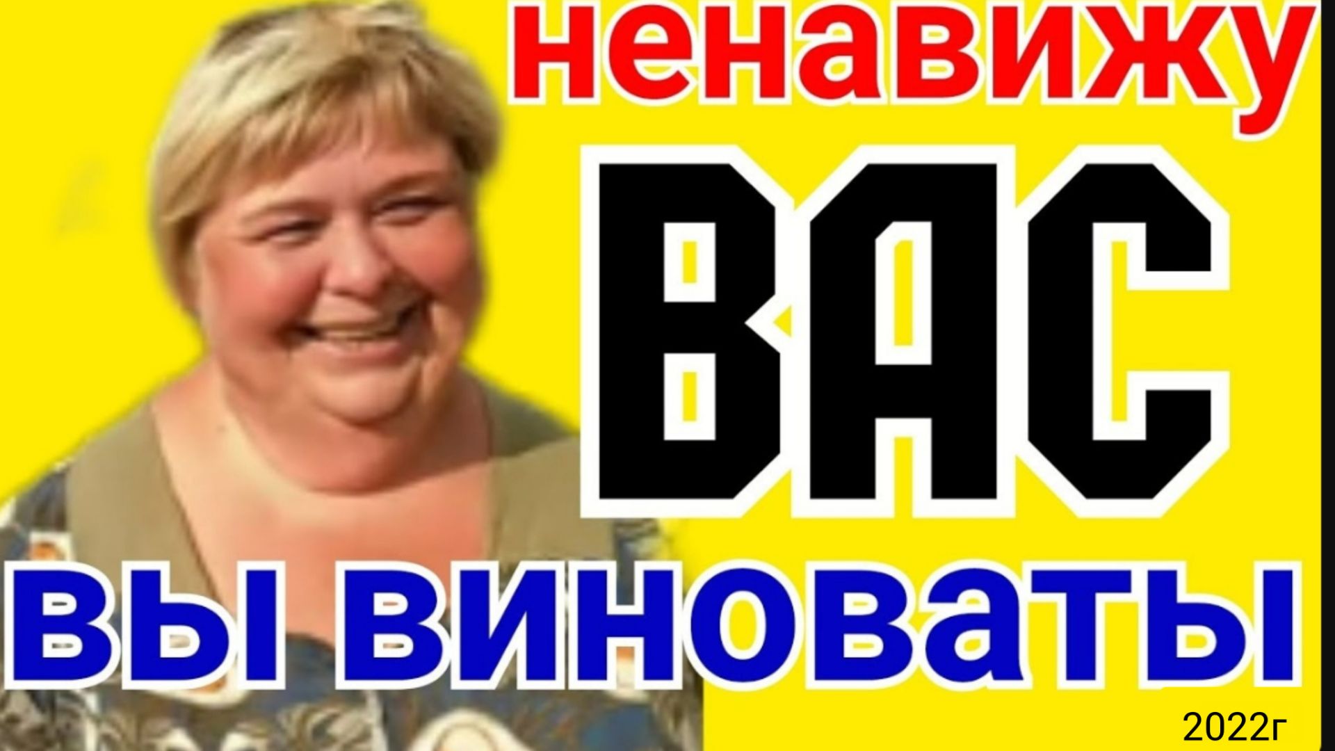 Ольга Уралочка live _Ненавижу вас_Вы виноваты _Обзор Влогов _С вами Ольга и Сафар _ смотреть онлайн