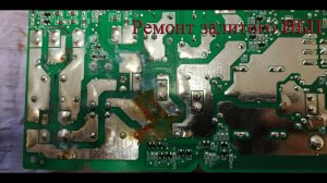 Ремонт залитого ИБП APC bx1100li