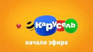 Начало эфира канала карусель Артём 01.06.26