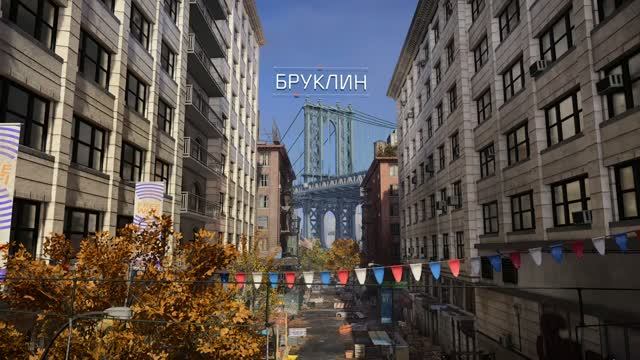 Division 2 • Направляемся в Бруклин смотреть онлайн