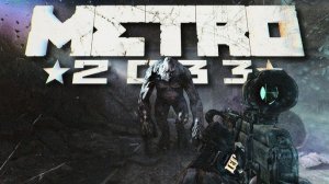 Metro 2033 спустя 15 лет. Большой обзор | AROBKY