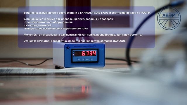 Высоковольтная испытательная установка (ВИУ). Пробивная установка. Установка для прожига смотреть онлайн