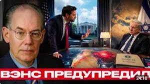 Американский щит почему Израилю напомнили о зависимости - Наполитано и Миршаймер