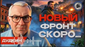 ШЕЛЕС/ ДУДКИ: НУ ВСЁ! Беларусь ВТЯНУТ неизбежно. Дудкин. Англосаксы стравили славянские народы