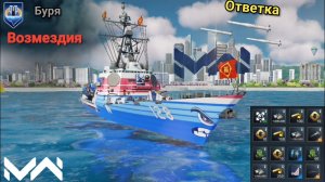 ⚓ЕСМИНЕЦ USS TED STEVENS,КАКОЕ ВООРУЖЕНИЕ И ХАРАКТЕРИСТИКИ🧐?ЗАБИРАЕМ ИВЕНТ И ПОДАРКИ ОТ КИТАЯ🏮