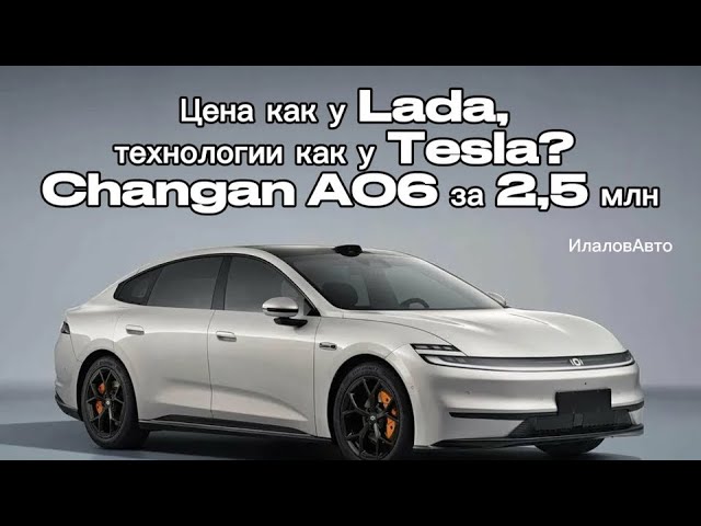 Changan Qiyuan A06 Обзор #changan #QiyuanA06 #чанган #тестдрайв Мой Https://t.me/autochina_ilalov