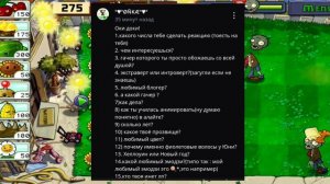 Вопрос ответ!^^ #1 [20:36]