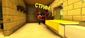 Стрим по роблокс