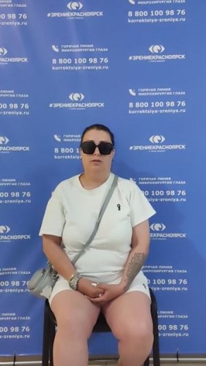 Отзыв о лазерной коррекции зрения в клинике «Зрение Красноярск», 88001009876