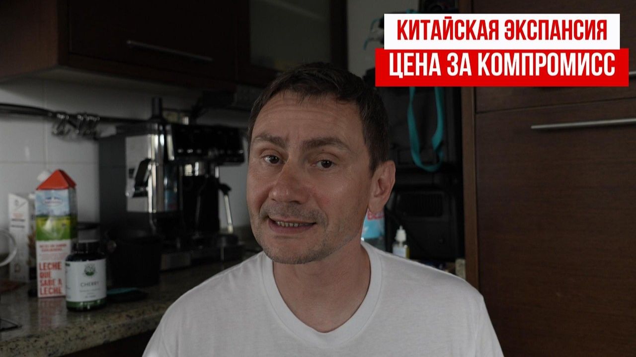 (George Ivensiya)Китайская 🇨🇳 экспансия России 🇷🇺 как цена за "Компромисс" смотреть онлайн