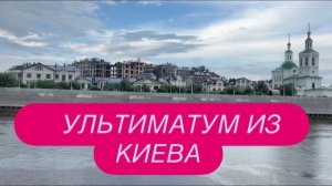 Зеленский предъявил ультиматум Лукашенко. Что будет через неделю? #новости #украина #россия#беларусь