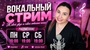 Живой звук! В прямом эфире